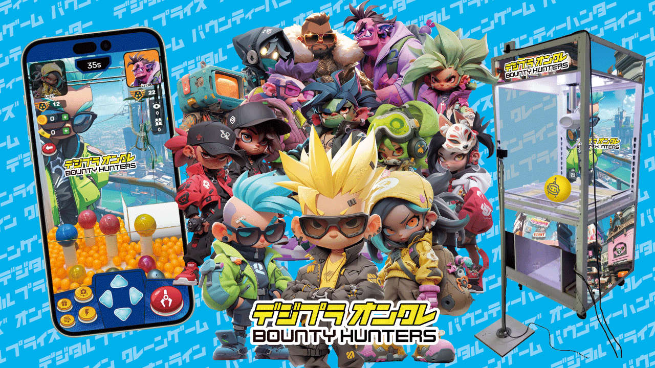 デジタルプライズ BOUNTY HUNTERS